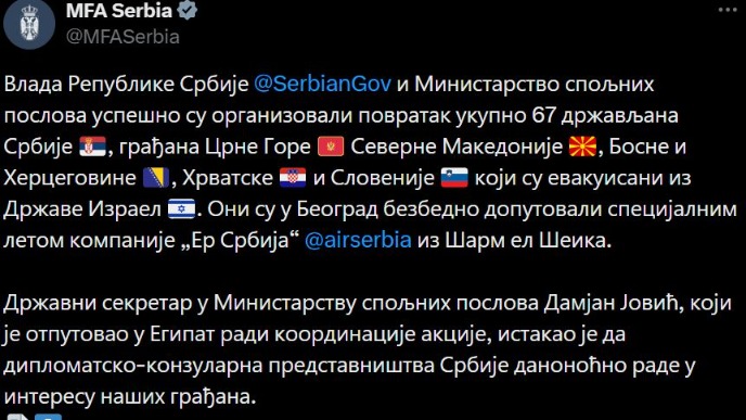 Evakuacija preko Egipta